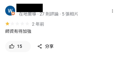 Google評論截圖4